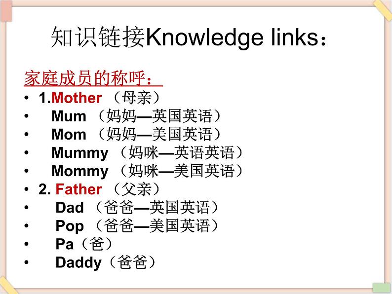 重大版小学四年级上册英语课件－unit 3《wash your hands first》lesson1 课件05