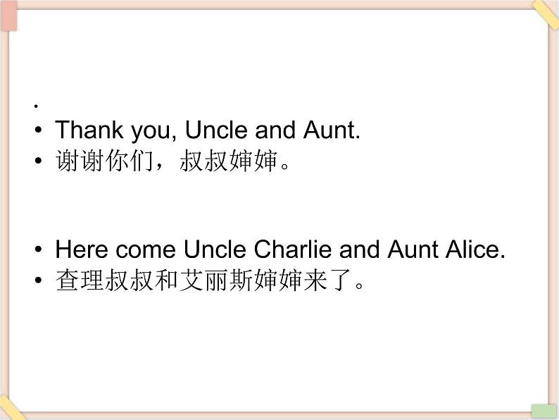 重大版小学四年级上册英语课件－unit 3《wash your hands first》lesson1 课件07