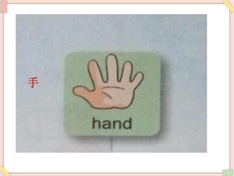 重大版小学四年级上册英语课件－unit 3《wash your hands first》lesson1 课件08