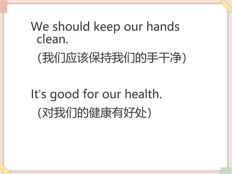 重大版小学四年级上册英语课件unit 3 wash your hands first lesson 2 课件07