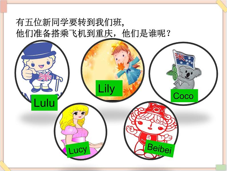 重大版小学四年级上册英语课件unit 4 where is lucy from？lesson1 课件04