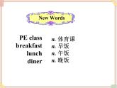 重大版小学四年级上册英语课件-unit 6 it's time for pe class lesson 1课件