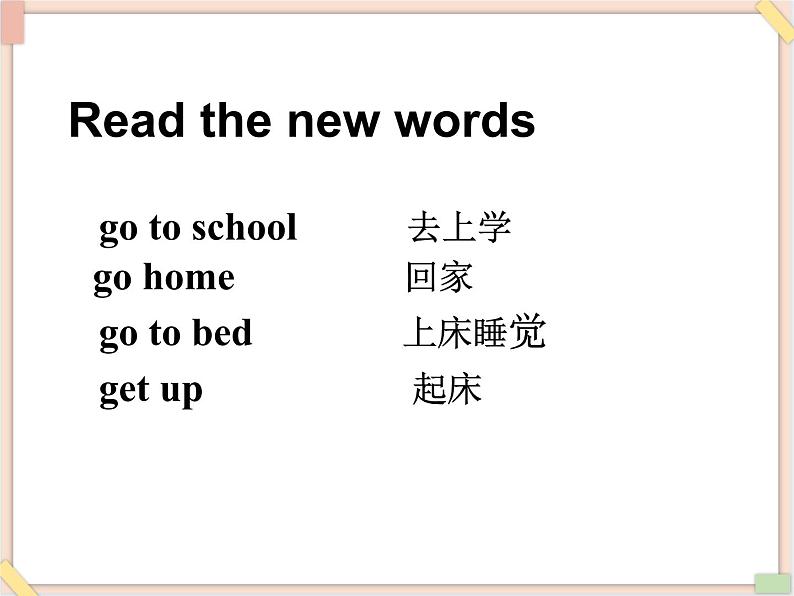 重大版小学四年级上册英语课件-unit 6 it's time for pe class  lesson 2课件03