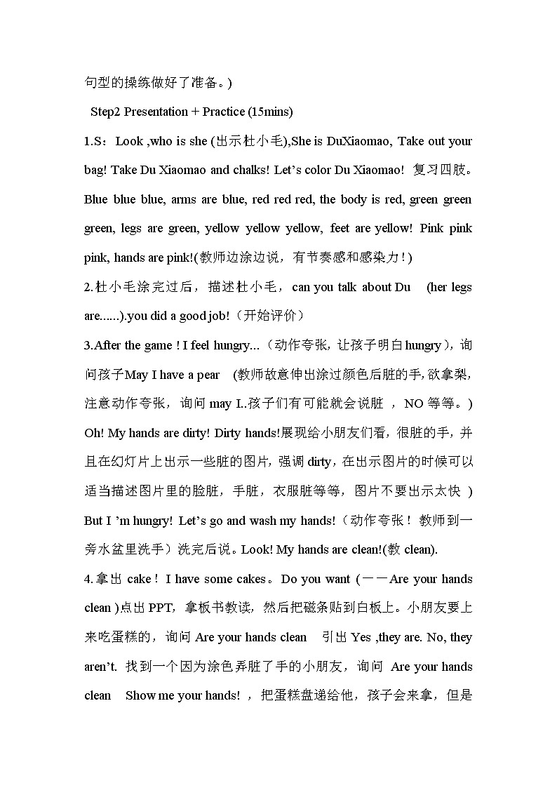 重大版小学英语四年级上册Unit 3《Wash your hands first》（lesson 1）教案03
