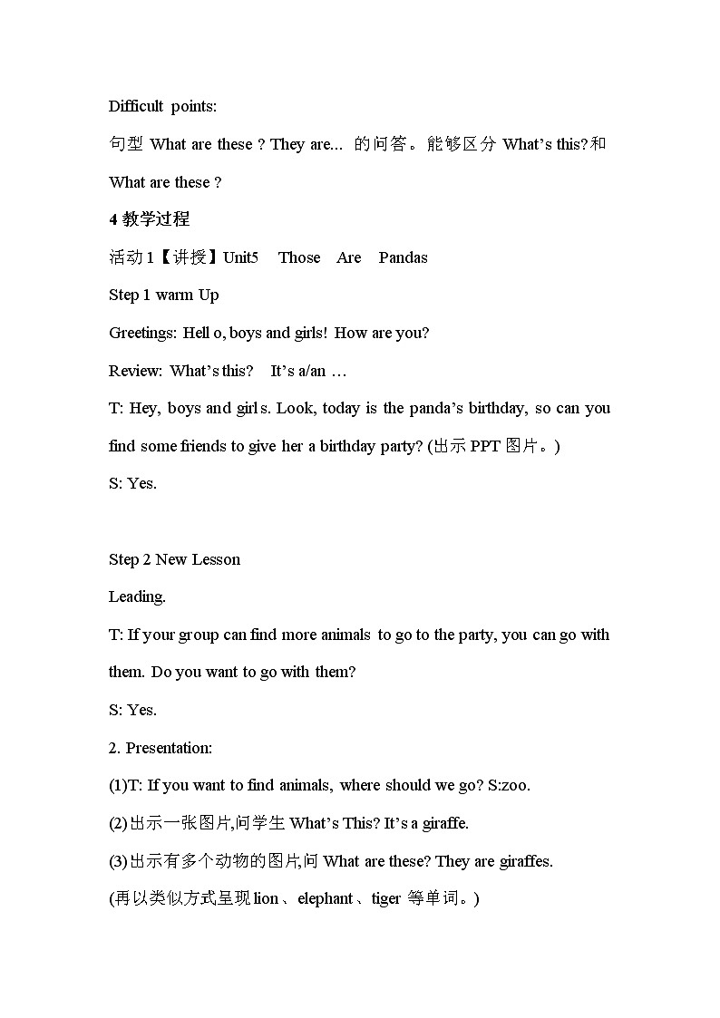 重大版小学英语四年级上册Unit 5《Those are pandas》（lesson 1）教案02