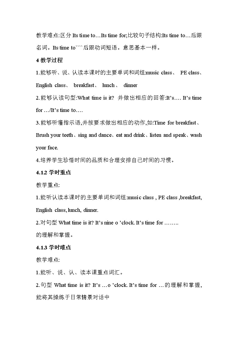 重大版小学英语四年级上册Unit 6《It’s time for PE class》（lesson 1）教案02