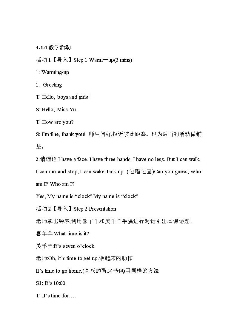 重大版小学英语四年级上册Unit 6《It’s time for PE class》（lesson 1）教案03