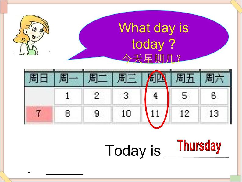 重大版英语五年级上册Unit 1《Days of a week》ppt课件205