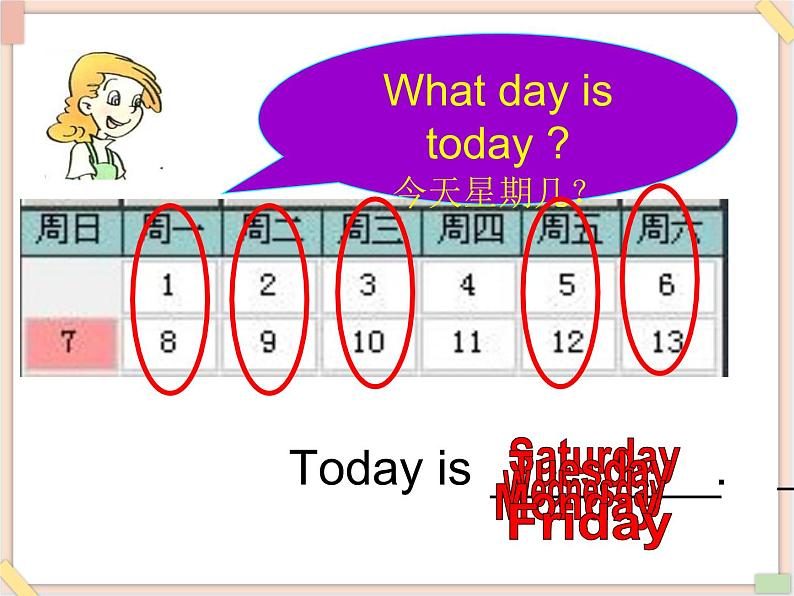 重大版英语五年级上册Unit 1《Days of a week》ppt课件207