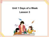 重大版英语五年级上册Unit 1《Days of a week》ppt课件3