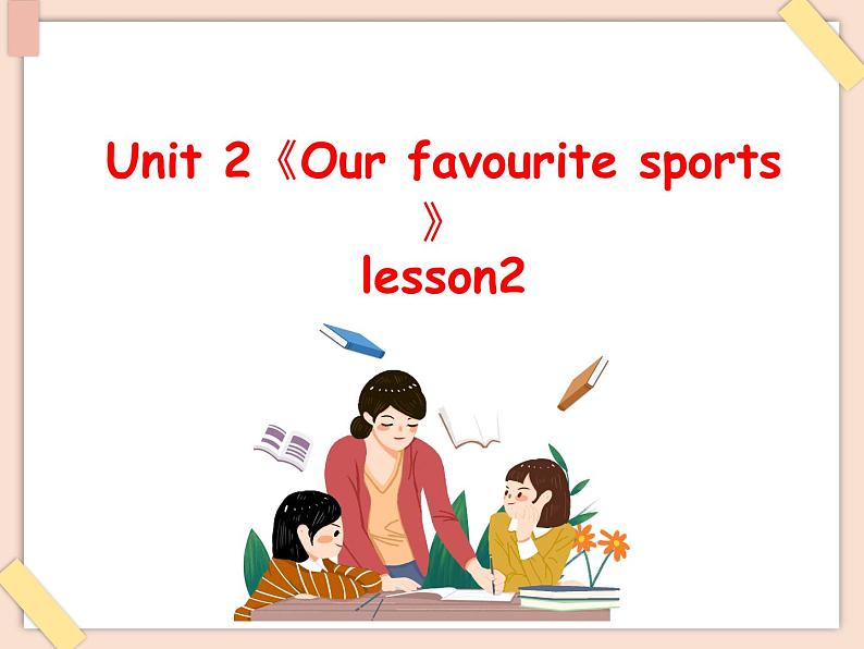 重大版英语五年级上册Unit 2《Our favourite sports》ppt课件201