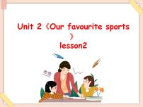 小学英语重庆大学版五年级上册Unit 2 Our favourite sportsLesson 2课文课件ppt