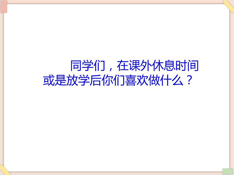 重大版英语五年级上册Unit 2《Our favourite sports》ppt课件302