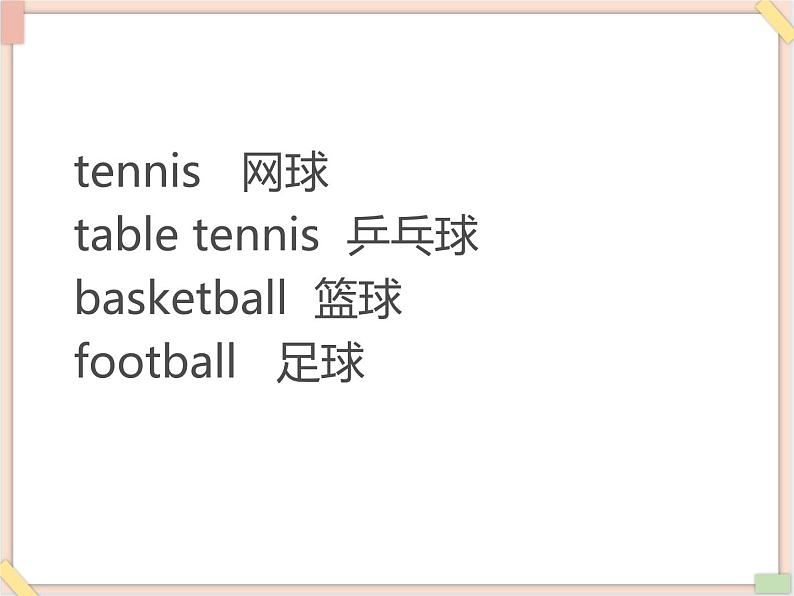重大版英语五年级上册Unit 2《Our favourite sports》ppt课件308