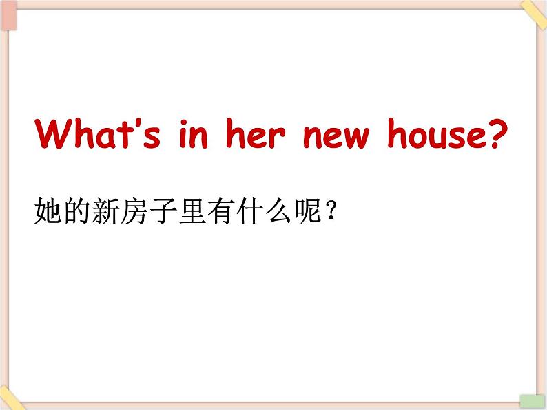 重大版英语五年级上册Unit 4《Our house》ppt课件203