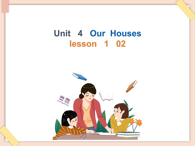 重大版英语五年级上册Unit 4《Our house》ppt课件301