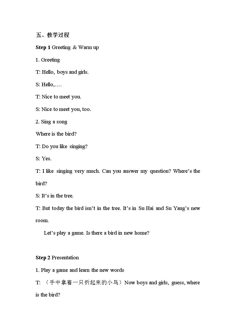 重大版英语五年级上册unit 5 our new rooms lesson 1 教案02