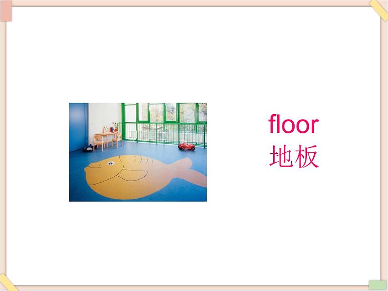 重大版英语五年级上册Unit 5《Our new room》ppt课件204