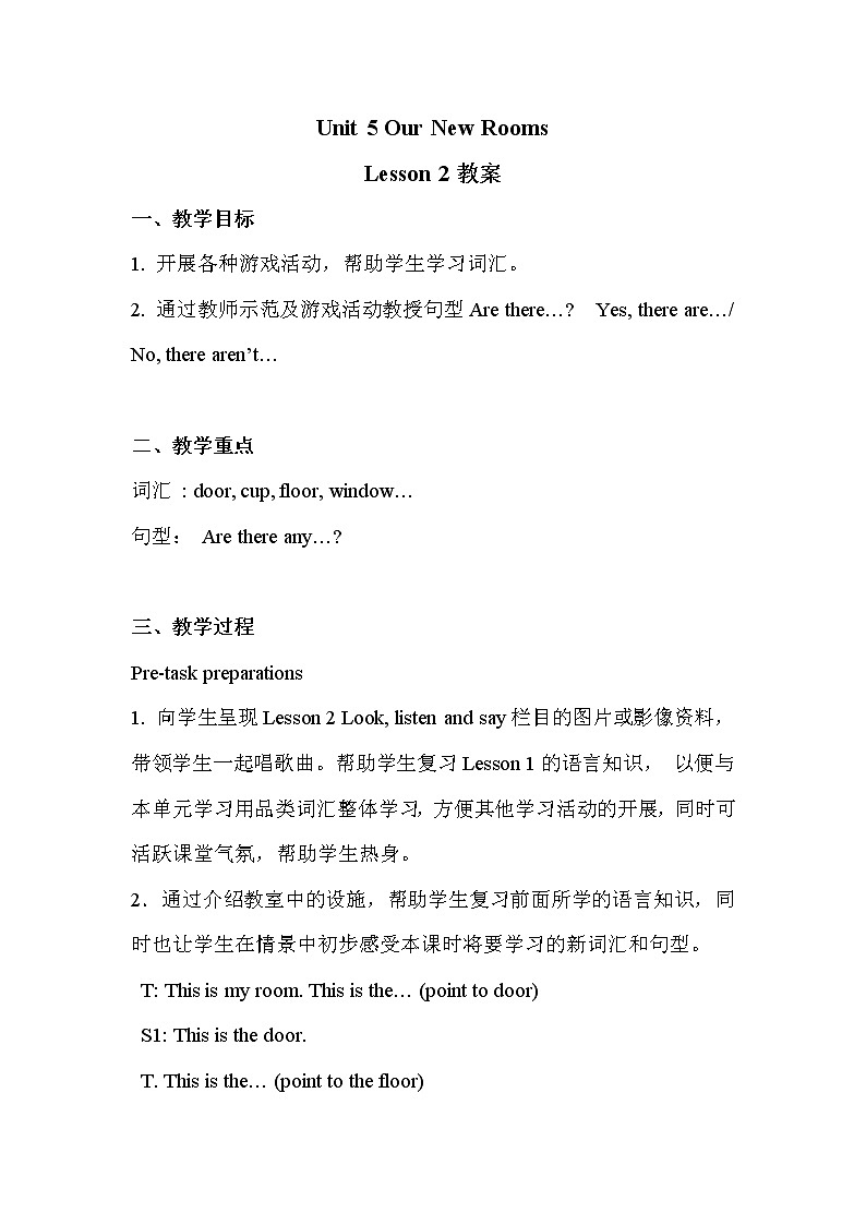 重大版英语五年级上册unit 5 our new rooms lesson 2 教案01