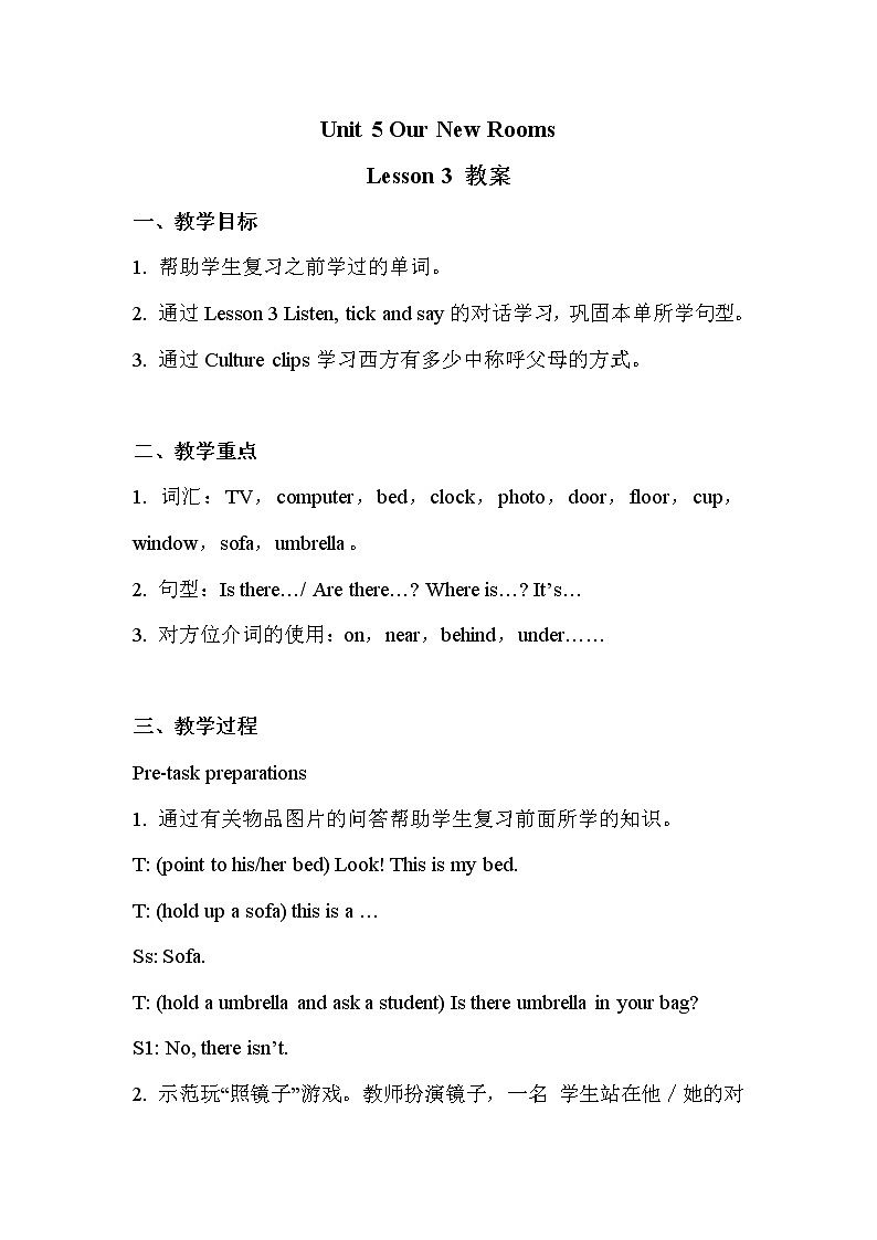 重大版英语五年级上册unit 5 our new rooms lesson 3 教案01