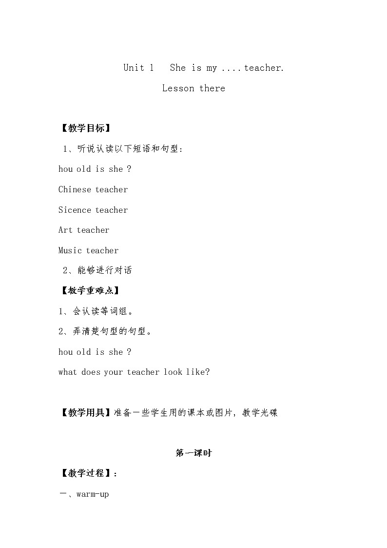 重大版英语六年级上册Unit 1《Our teachers》（lesson 3）教案01