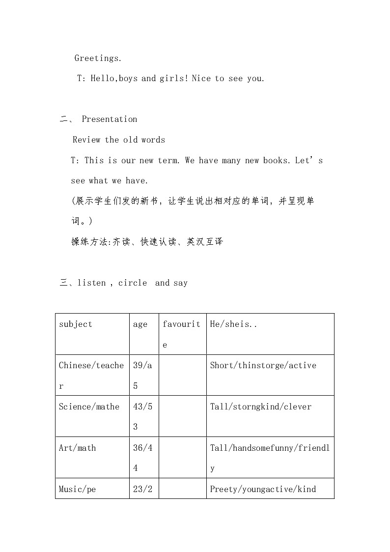 重大版英语六年级上册Unit 1《Our teachers》（lesson 3）教案02