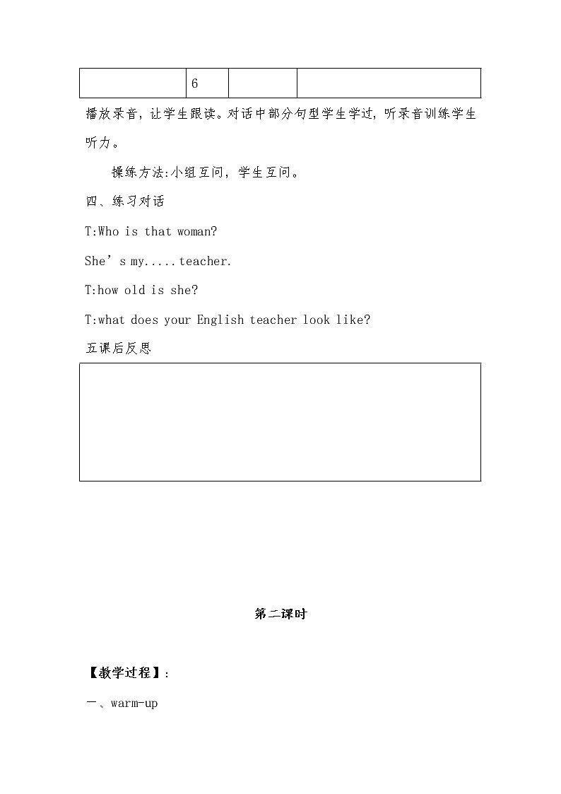重大版英语六年级上册Unit 1《Our teachers》（lesson 3）教案03
