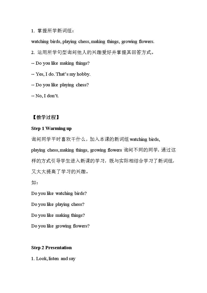 重大版英语六年级上册Unit 3《Our hobbies》（lesson 2）教案02