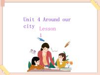 重庆大学版六年级上册Unit 4 Around our cityLesson 1背景图课件ppt