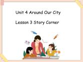 重大版英语六年级上册Unit 4《Around our city》ppt课件3