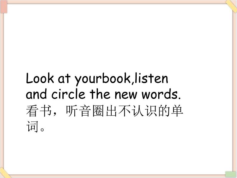 重大版英语六年级上册Unit 4《Around our city》ppt课件306