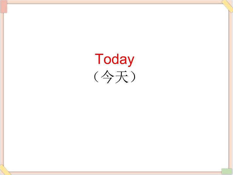 重大版英语六年级上册Unit 5《Our holiday plans》ppt课件104