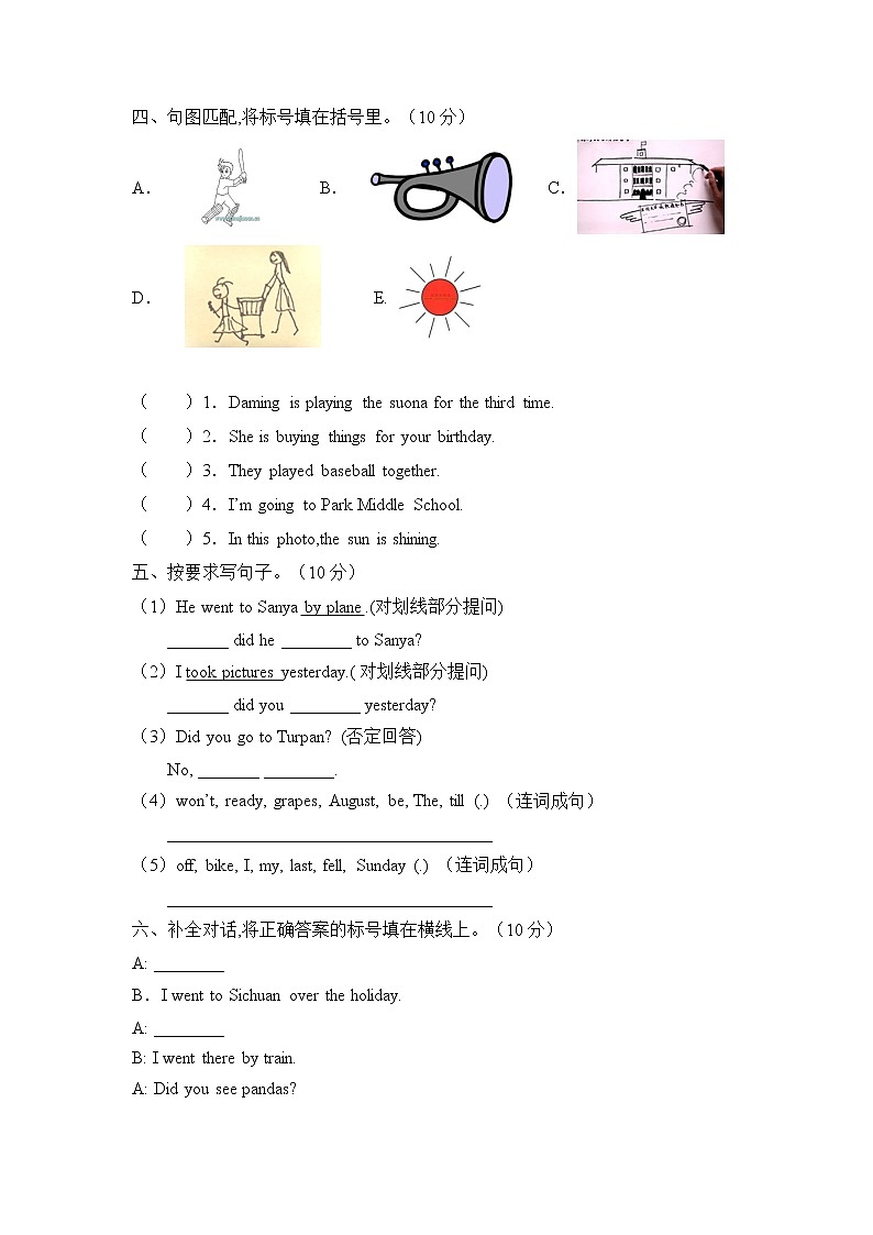 【期末冲刺】2021-2022学年人教PEP版小升初英语试卷（C卷含答案）第2页