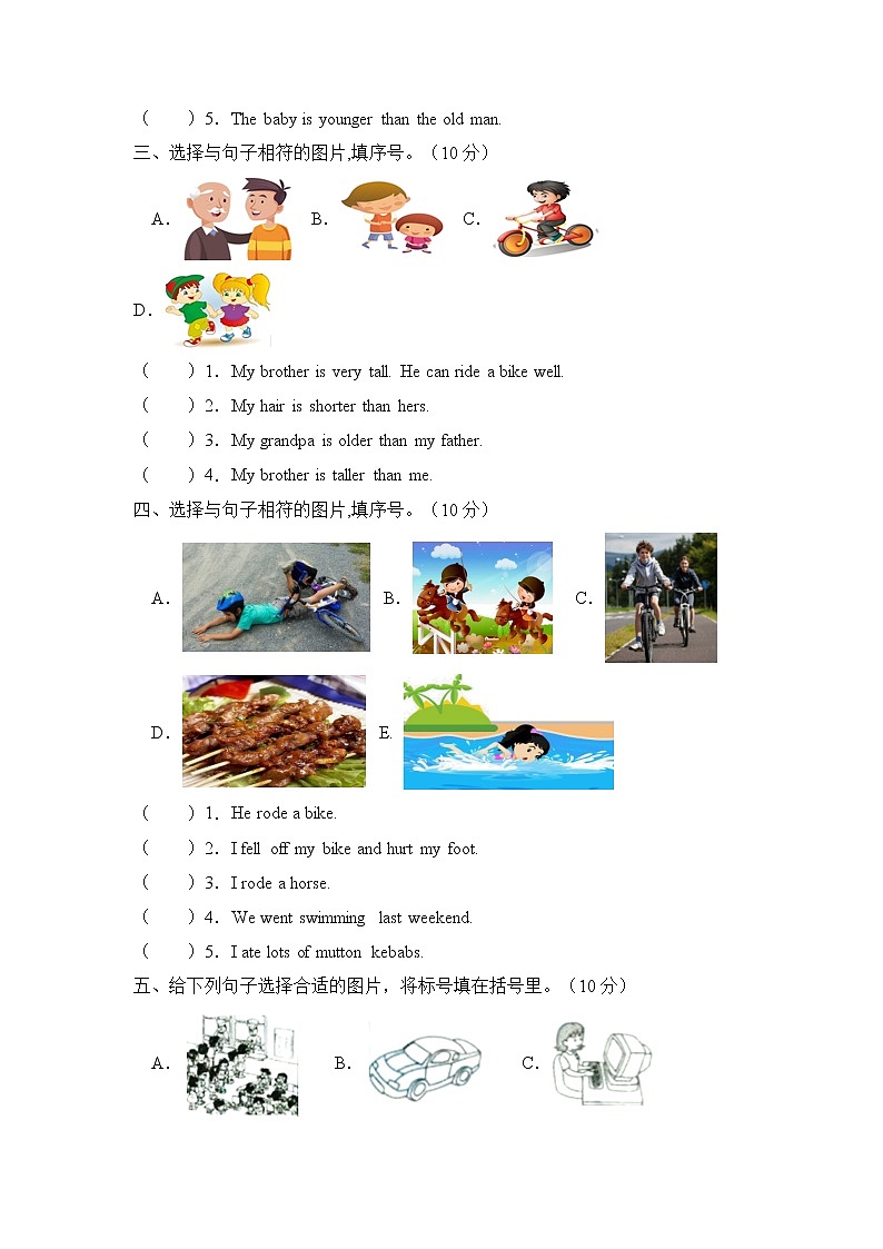 【专项集训】人教PEP版小升初英语总复习-句图匹配篇（B卷含答案）02