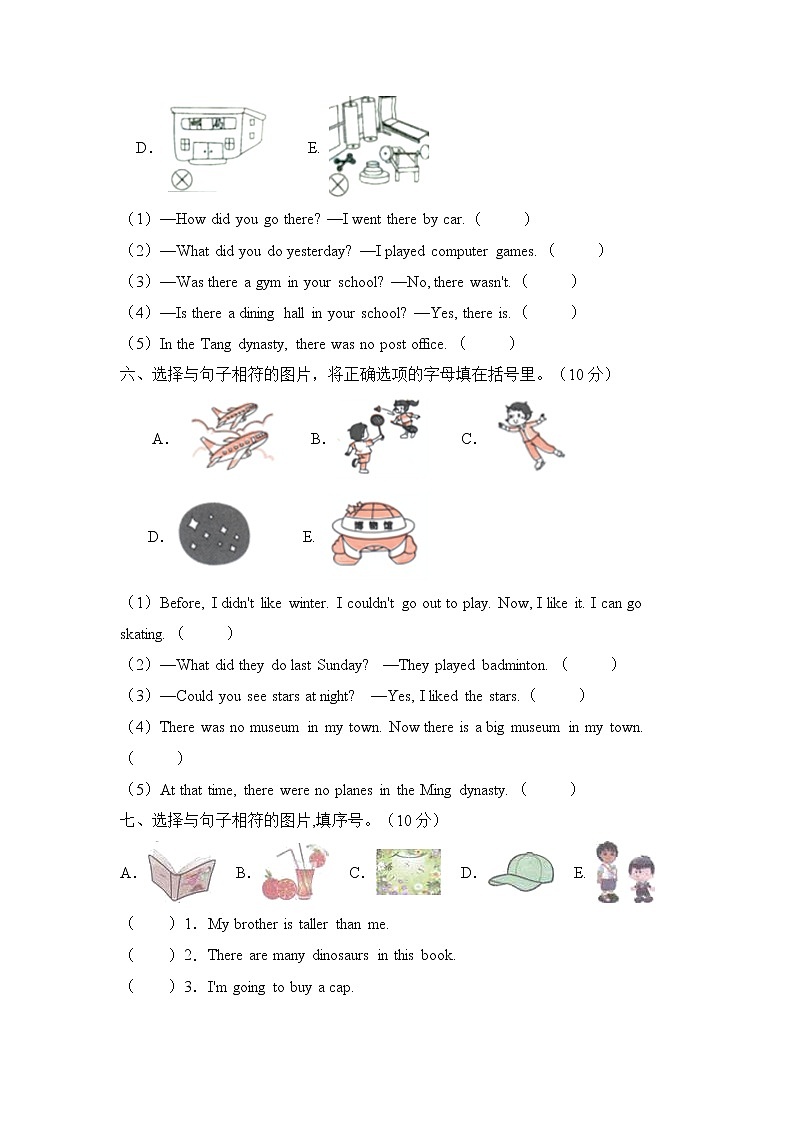 【专项集训】人教PEP版小升初英语总复习-句图匹配篇（B卷含答案）03