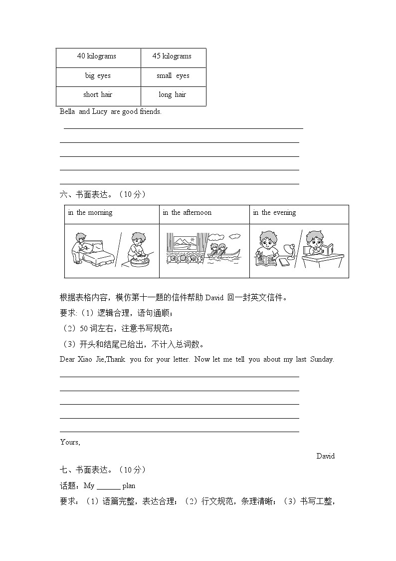 【专项集训】人教PEP版小升初英语总复习-书面表达篇（A卷含答案）03