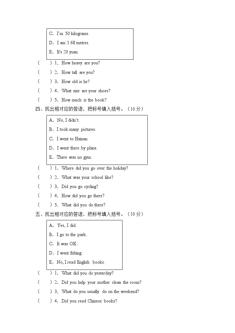 【专项集训】人教PEP版小升初英语总复习-答语匹配篇（A卷含答案）02