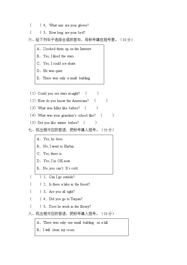 【专项集训】人教PEP版小升初英语总复习-答语匹配篇（B卷含答案）第3页