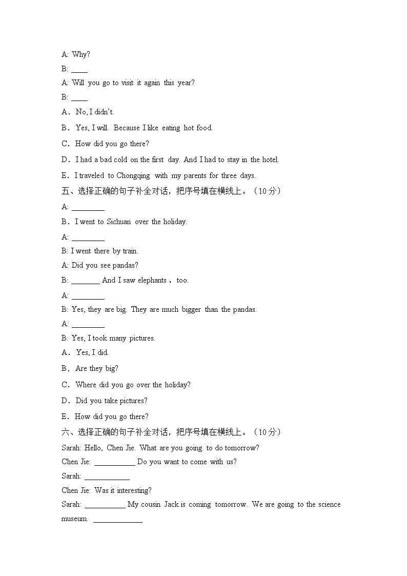 【专项集训】人教PEP版小升初英语总复习-补全对话篇（A卷含答案）03