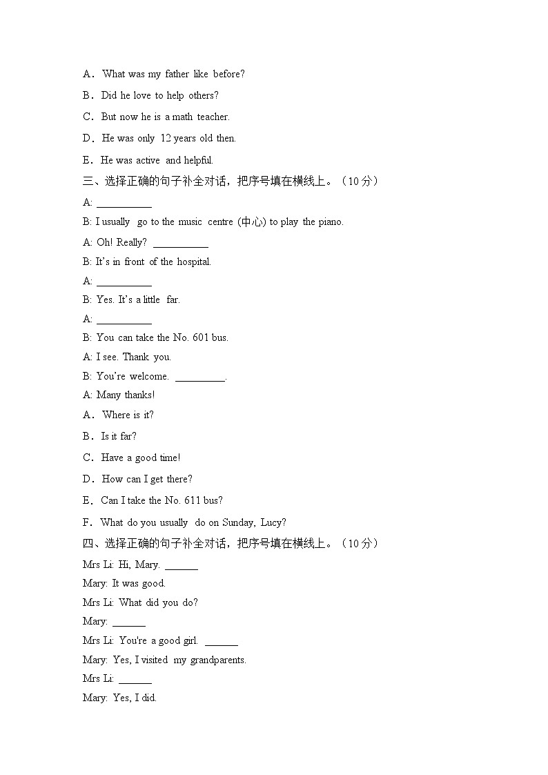 【专项集训】人教PEP版小升初英语总复习-补全对话篇（B卷含答案）02