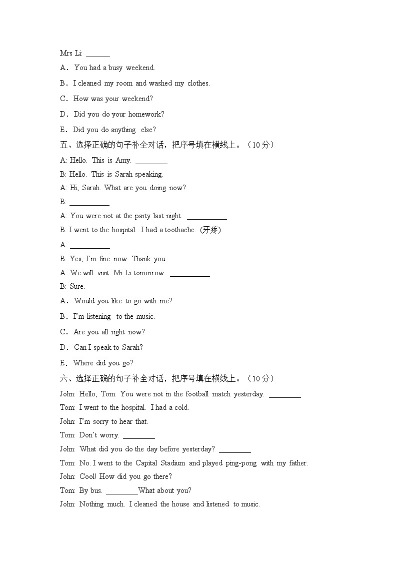 【专项集训】人教PEP版小升初英语总复习-补全对话篇（B卷含答案）03