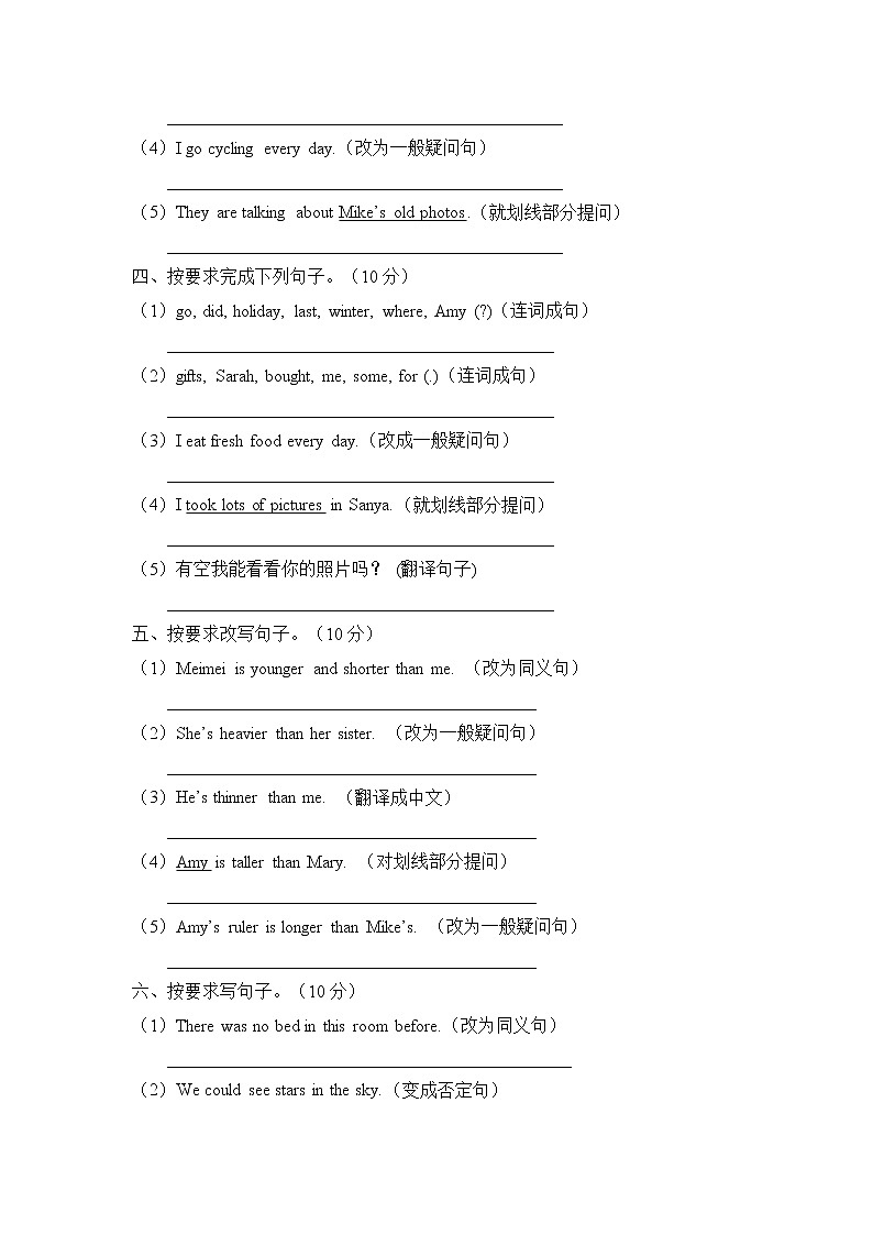 【专项集训】人教PEP版小升初英语总复习-句式转换篇（A卷含答案）02