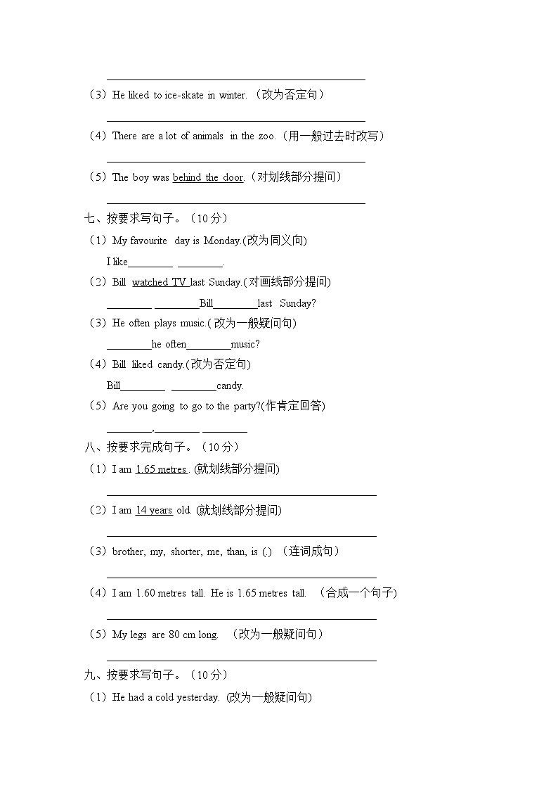 【专项集训】人教PEP版小升初英语总复习-句式转换篇（A卷含答案）03