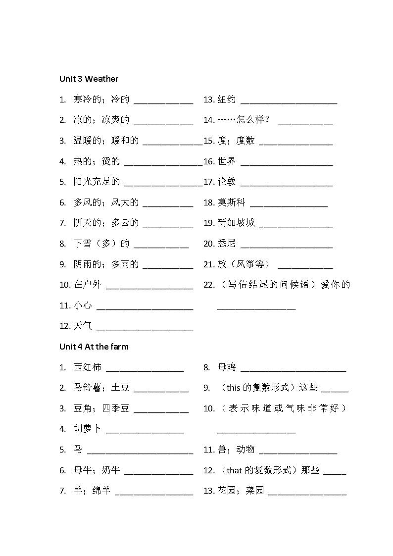 2022年小学英语PEP四下单词默写第2页