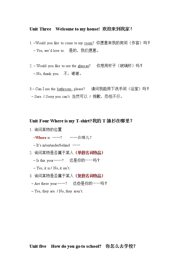 北京版二年级下册知识点归纳 句型+词汇分类02