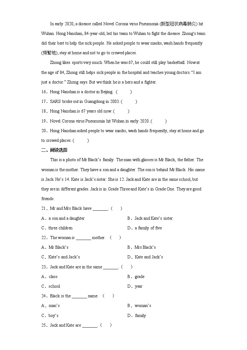 通用版英语六年级下册阅读理解专项突破练习（试题）（含答案）第2页