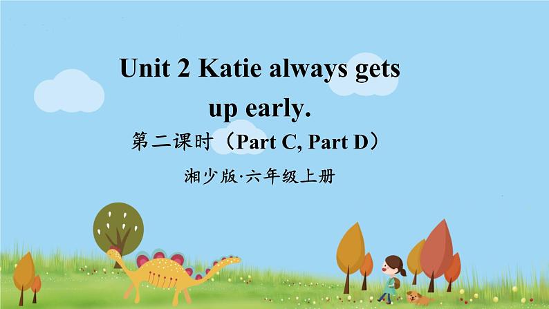 湘少英語6年級上冊 Unit 2 第二课时（Part C, Part D） PPT课件01