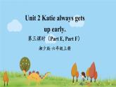 湘少英語6年級上冊 Unit 2 第三课时（Part E, Part F） PPT课件