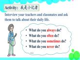 湘少英語6年級(jí)上冊(cè) Unit 2 第三課時(shí)（Part E, Part F） PPT課件