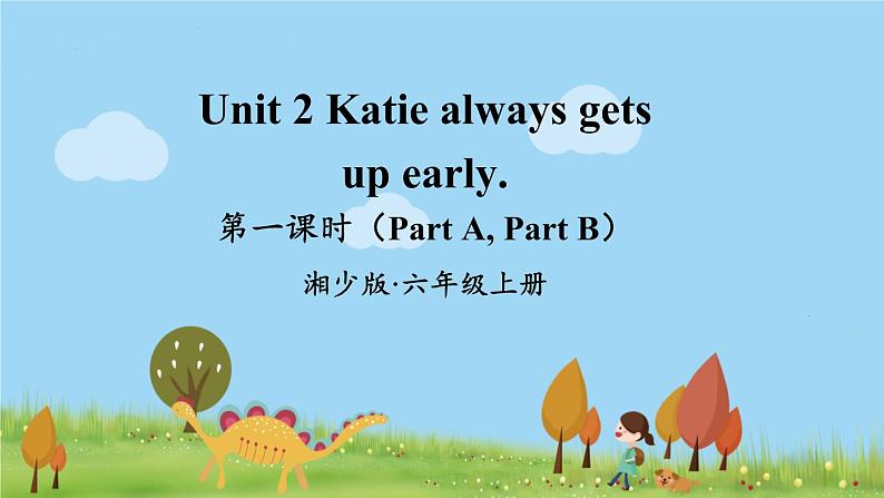 湘少英語6年級上冊 Unit 2 第一课时（Part A, Part B） PPT课件01